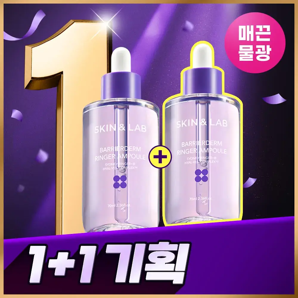 [올영단독] 스킨앤랩 베리어덤 링거 앰플70ml(+70ml) 더블기획